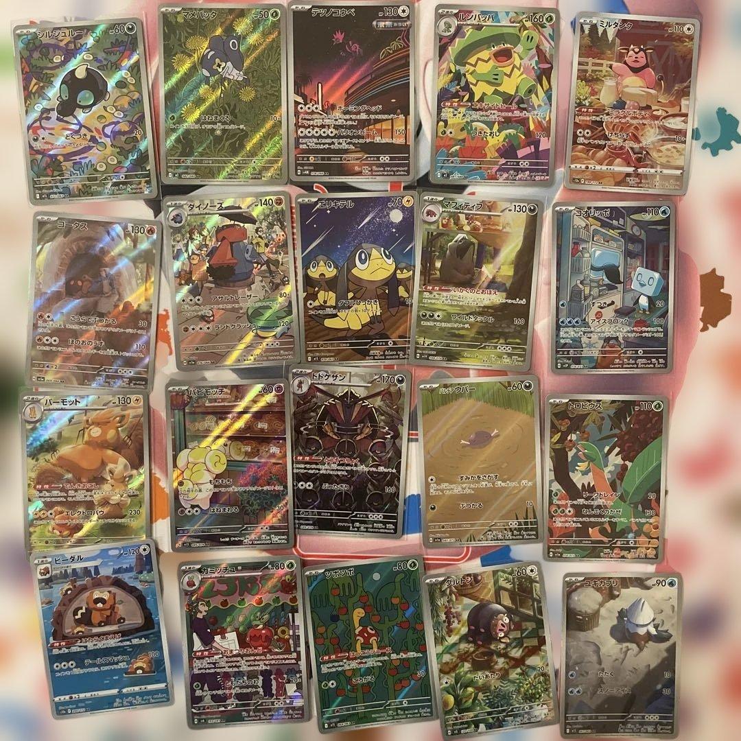 ポケモンカード AR CHR まとめ売り 184種 184枚 - メルカリ