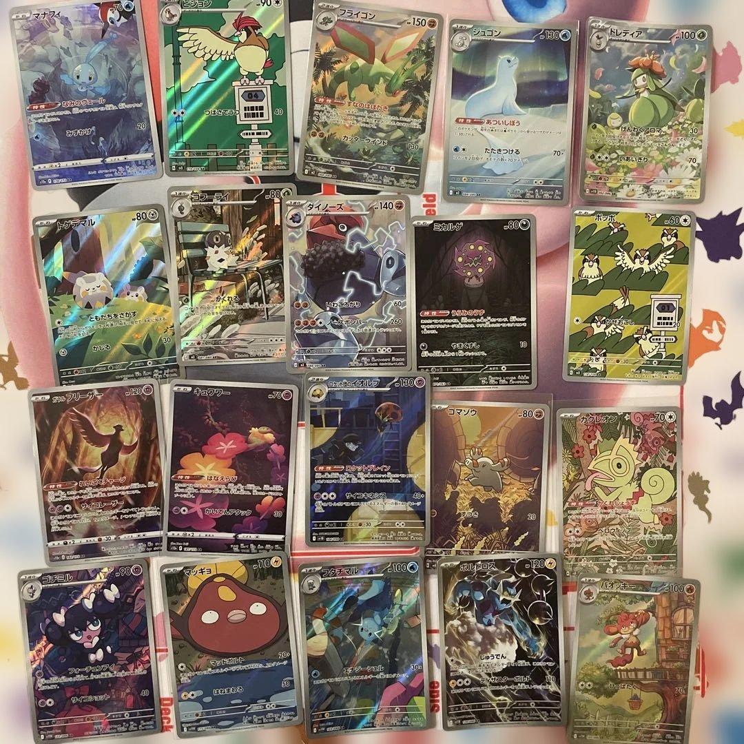 ポケモンカード AR CHR まとめ売り 184種 184枚 - メルカリ