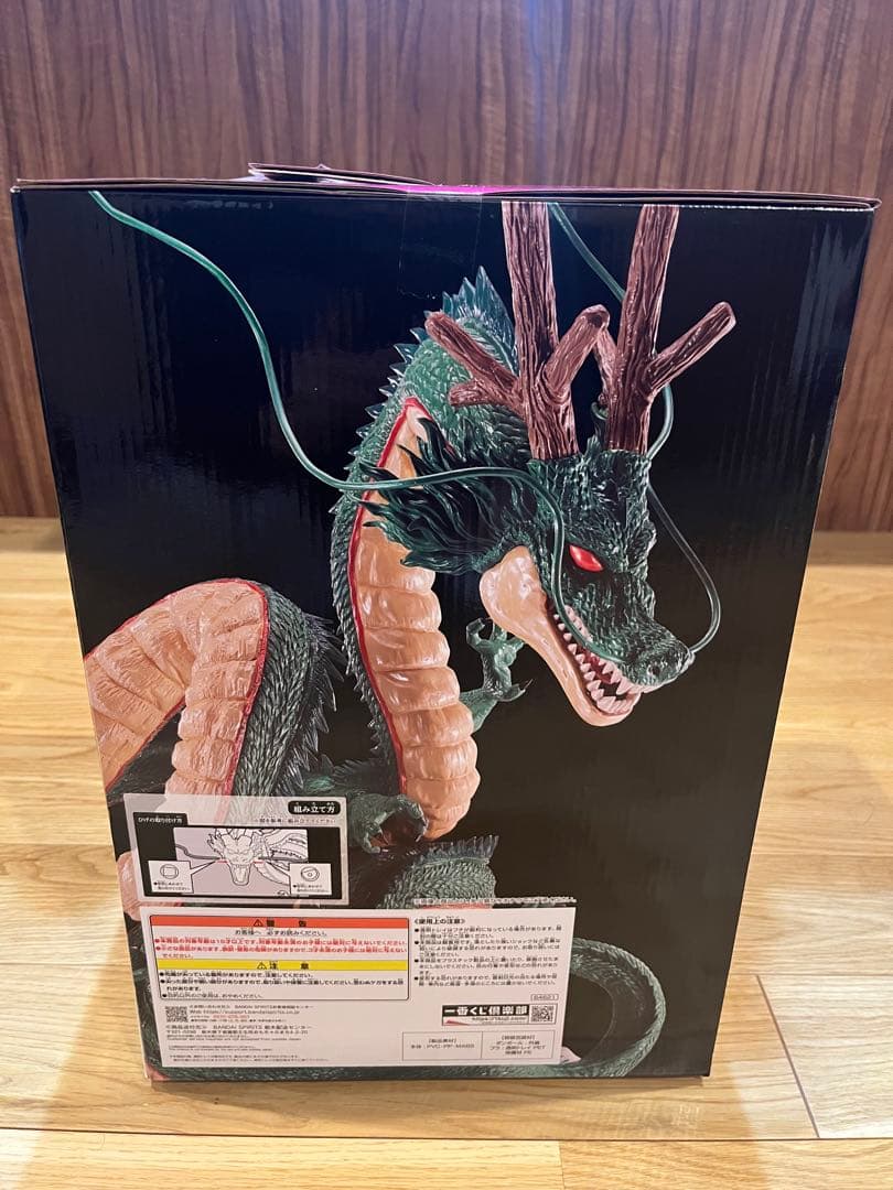 ドラゴンボール 神龍 フィギュア ラストワン賞　新品、未開封