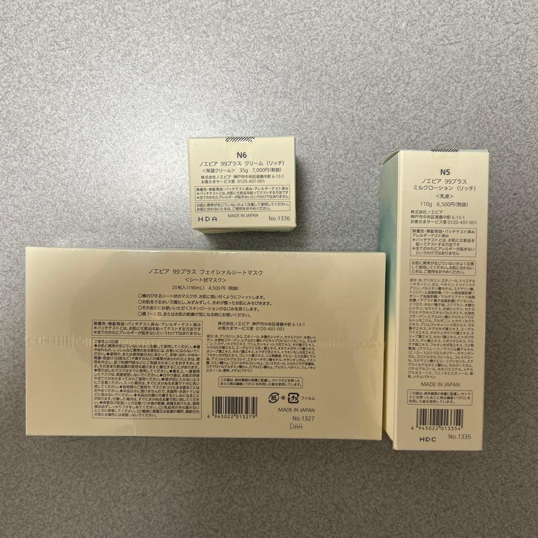 99+ FACIAL SHEET MASK NOEVIR 110ml セット