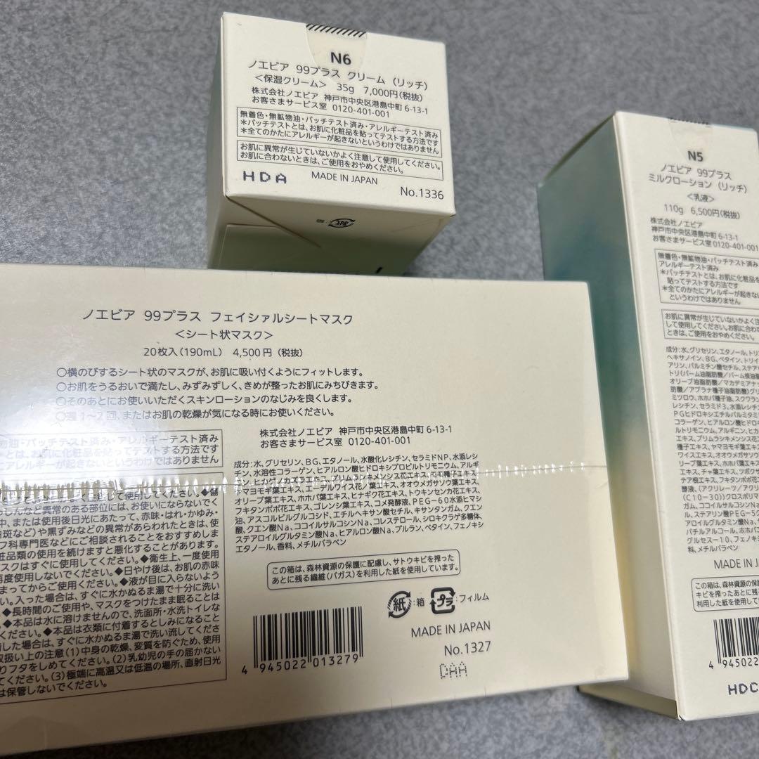 99+ FACIAL SHEET MASK NOEVIR 110ml セット