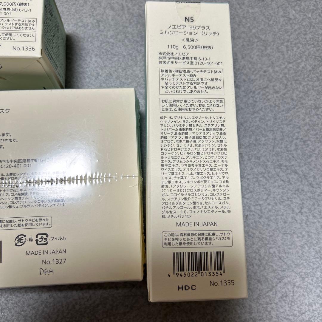 99+ FACIAL SHEET MASK NOEVIR 110ml セット