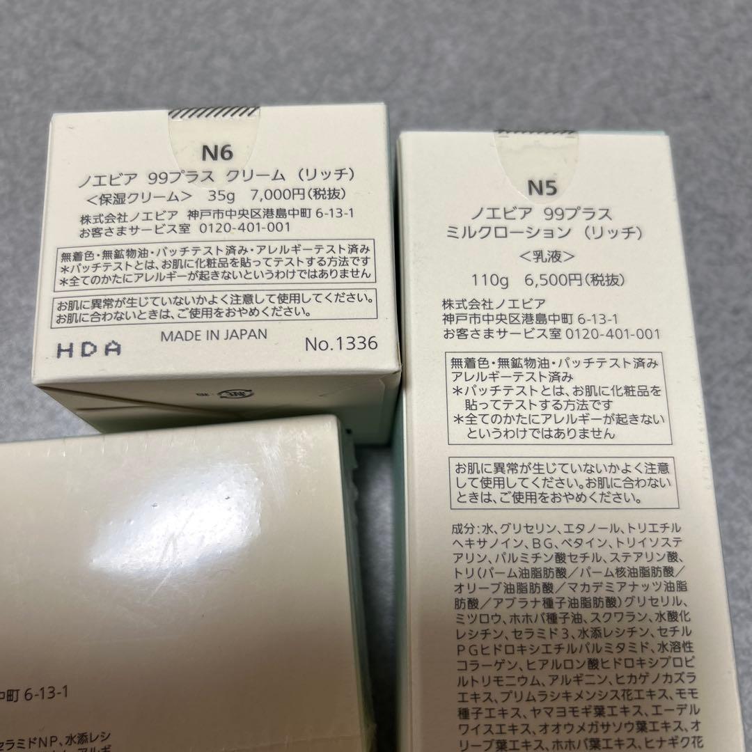 99+ FACIAL SHEET MASK NOEVIR 110ml セット