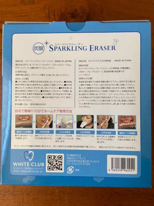 ★新品未開封★ LED照射 セルフホワイトニング スパークリング 光触媒