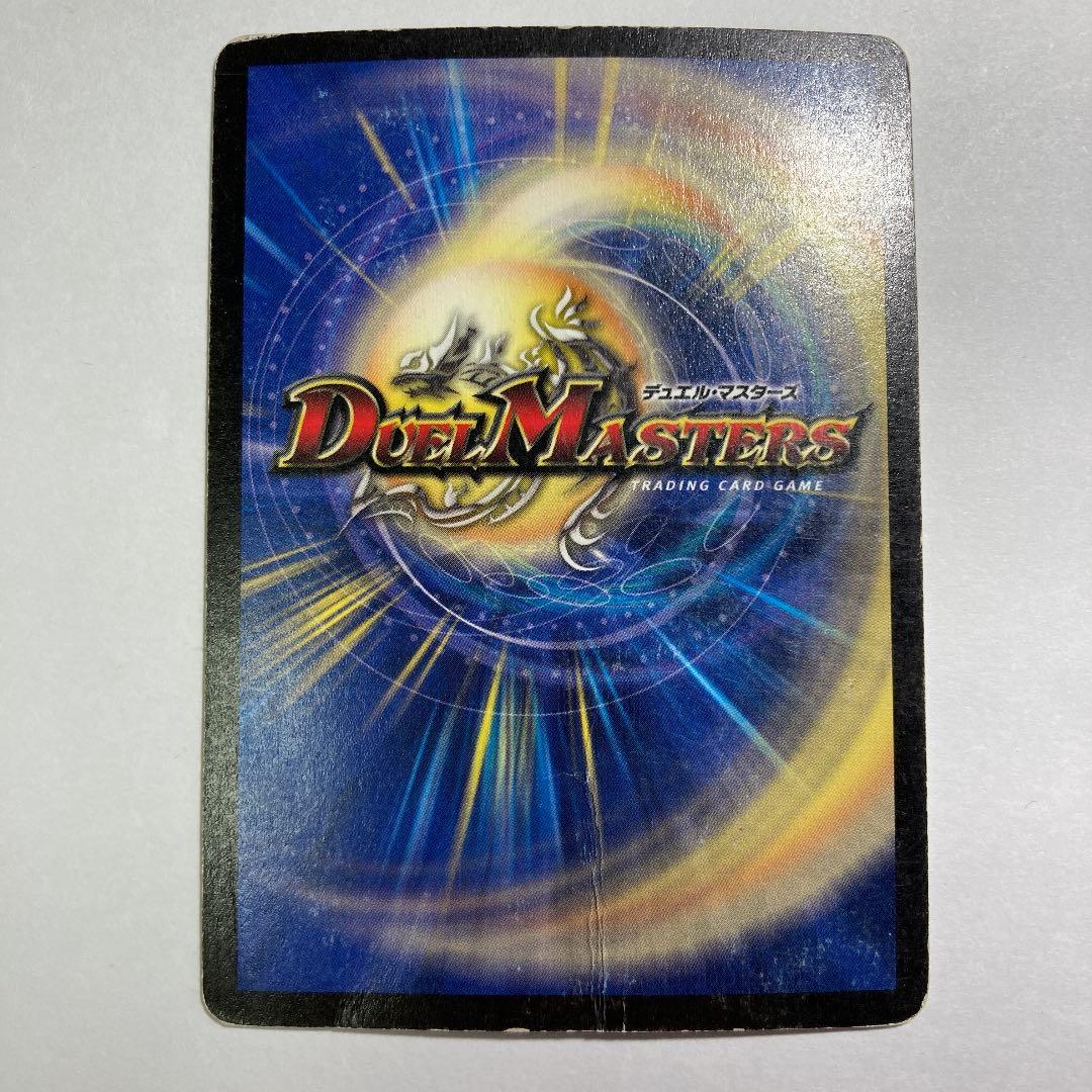 デュエルマスターズ 甲冑神龍エグゼキューター 初期 - メルカリ