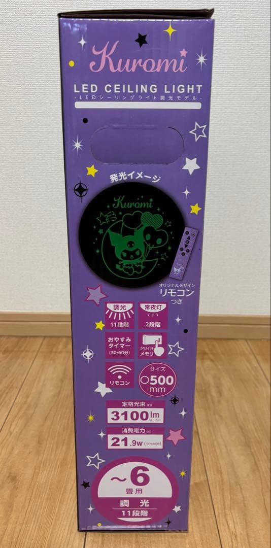 【新品 未開封品】サンリオ クロミちゃん LEDシーリングライト