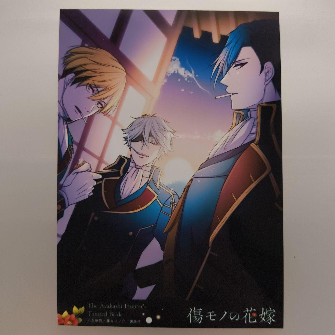 傷モノの花嫁 第10巻発売記念フェア アニメイト ブロマイド - メルカリ