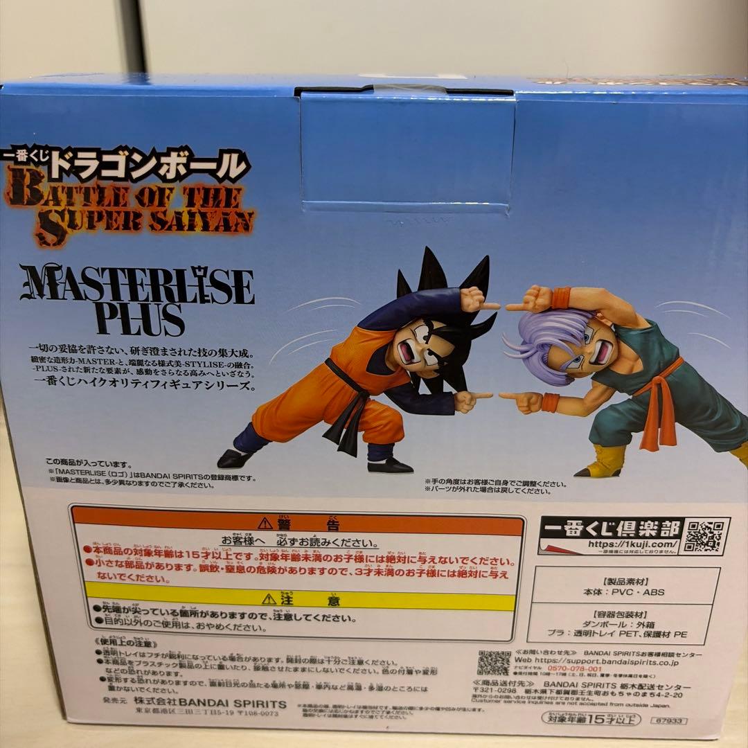 ドラゴンボール MASTERLISE PLUS 孫悟天 & トランクス