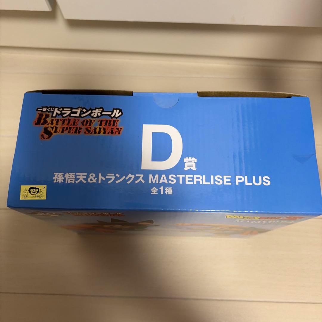 ドラゴンボール MASTERLISE PLUS 孫悟天 & トランクス