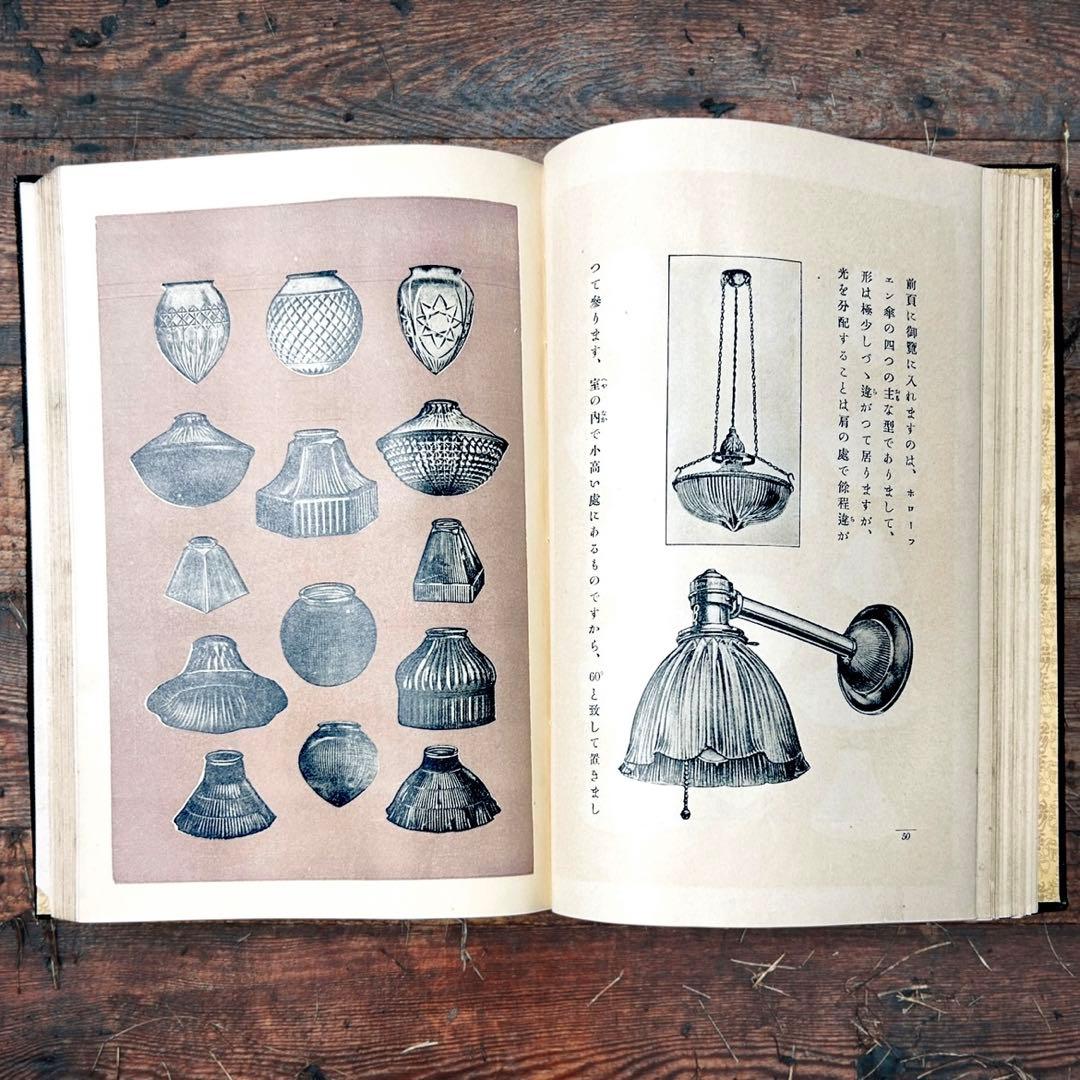 1914年 趣味の電氣 木村駿吉 電気家電 大正レトロ生活電化製品 ロココ