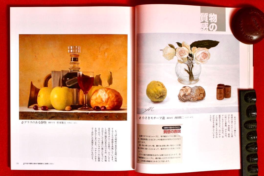 こころの風景コレクション【杉本雅士　グラスのある静物】60％お値引き！！