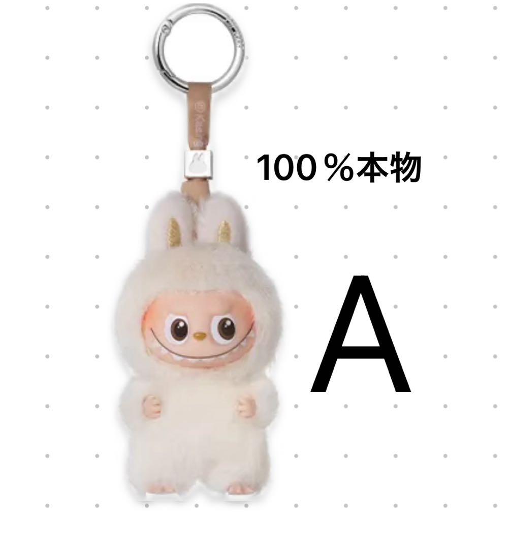 あ*️様 イニシャル ミニラブブ A POPMART アルファベット 正規品