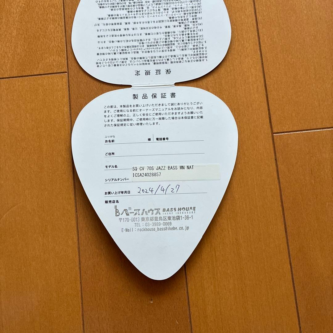 ベース Squier Jazz Bass V Natural