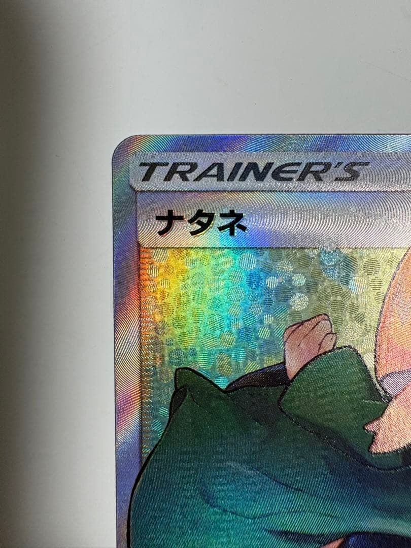 ナタネ SR SM5S ウルトラサン 070/066