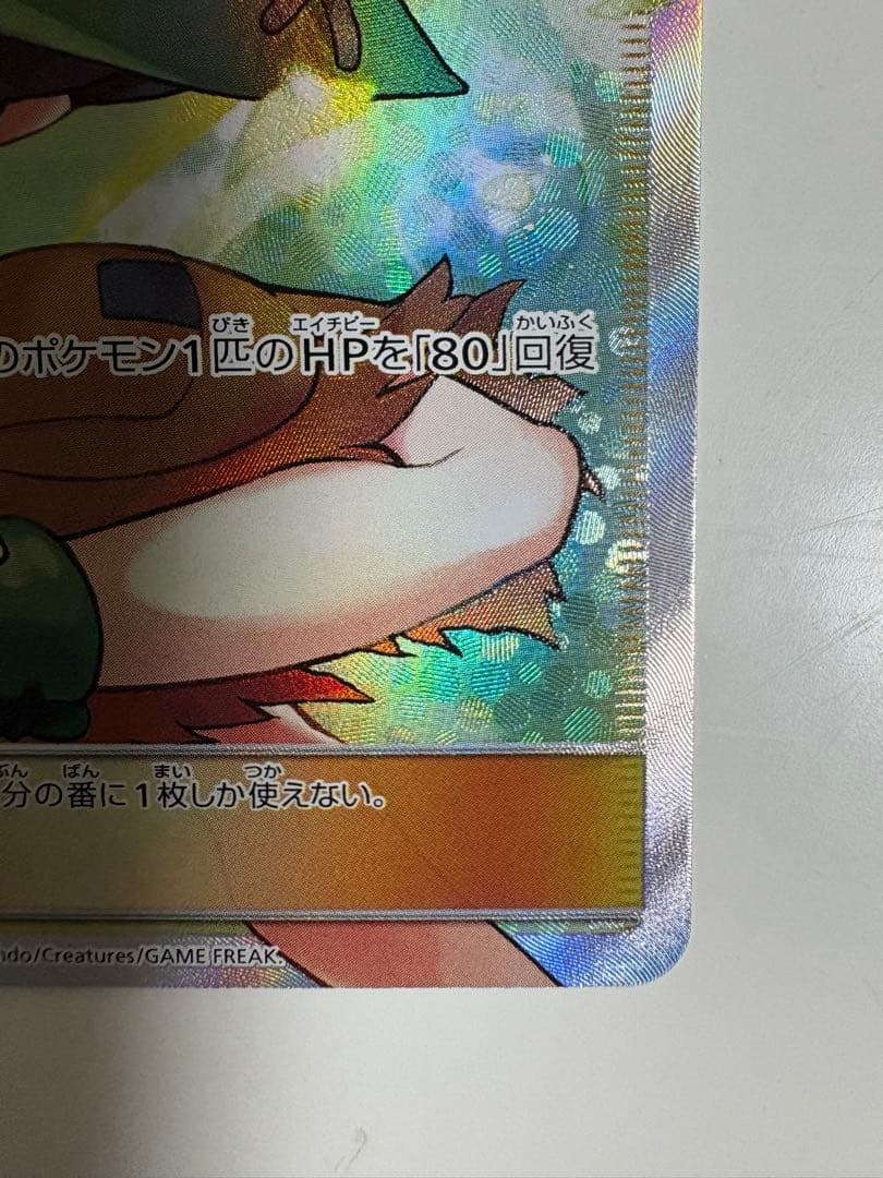 ナタネ SR SM5S ウルトラサン 070/066