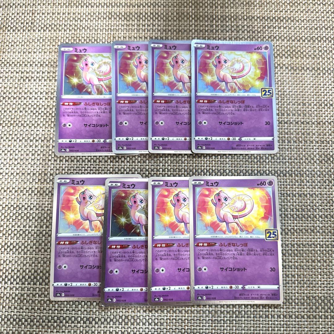 ポケモンカード 25th ミュウ8枚 ふしぎなしっぽ - メルカリ