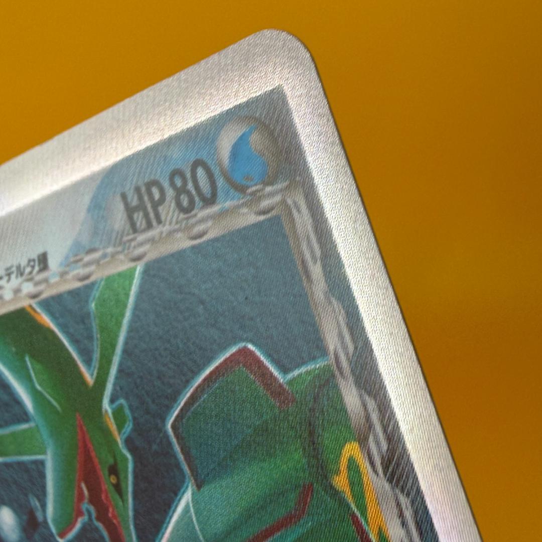 レックウザ δ ☆ 拡張パック ホロンの幻影 015/052 デルタ種 - メルカリ