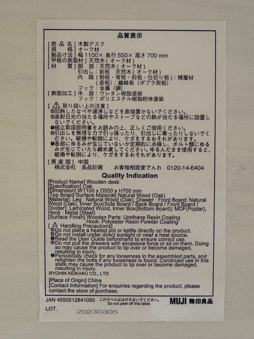 無印 木製デスク オーク材 幅110×奥行55×高さ70cm