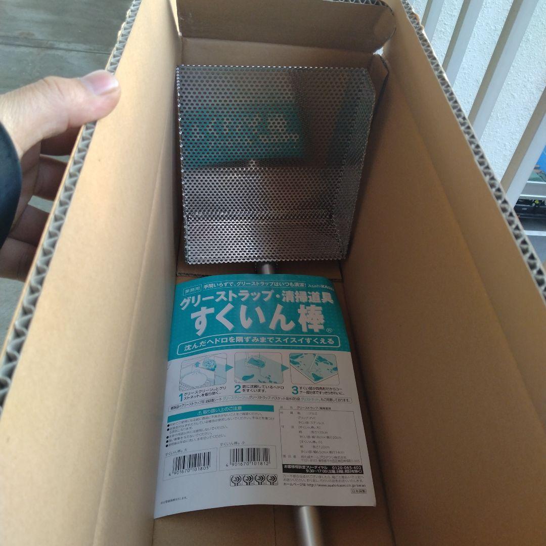 旭化成　すくいん棒　すくい網　大