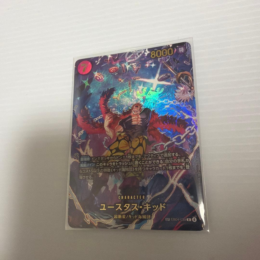 ワンピースカード エッグヘッドクライシスEB04-039 ユースタスキッド