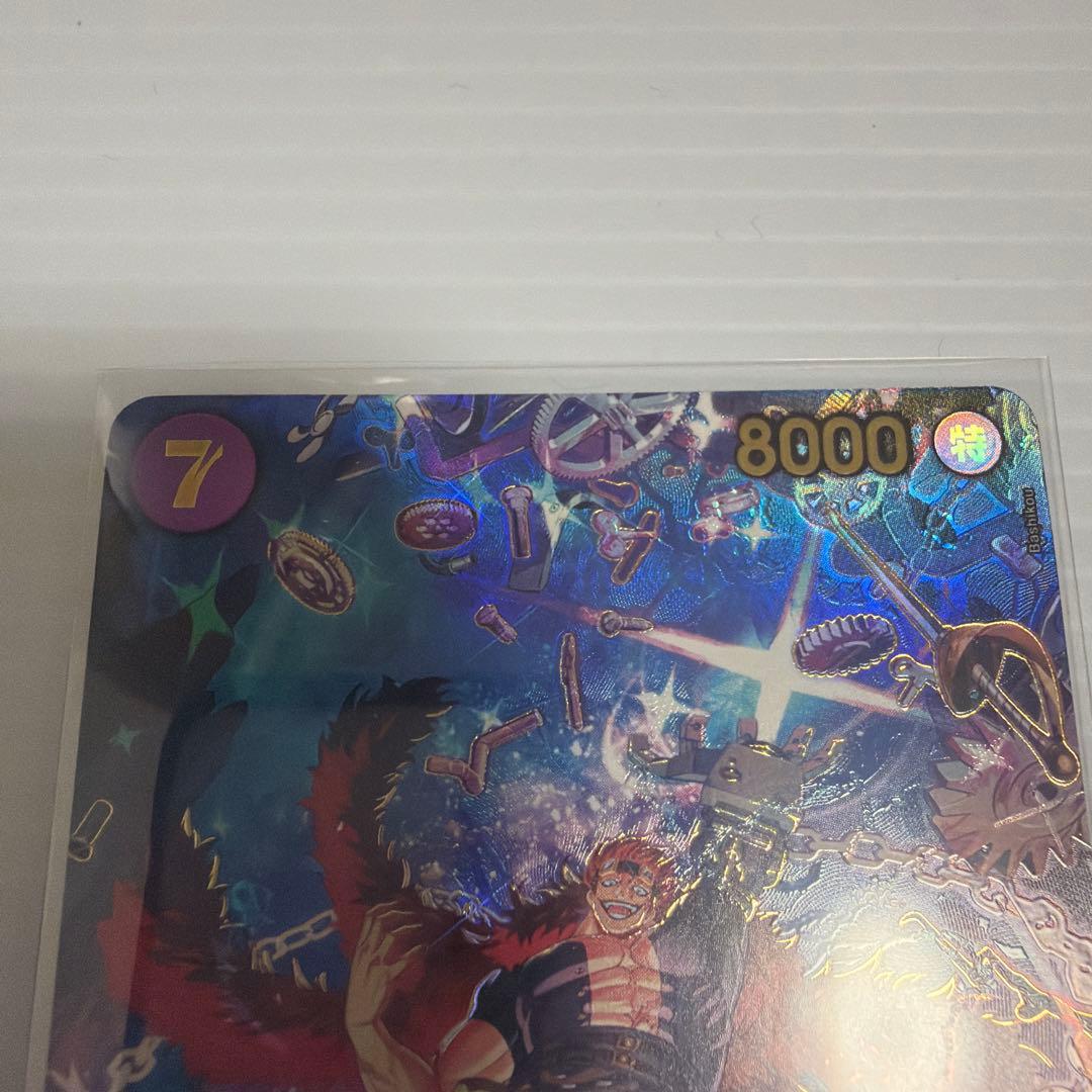 ワンピースカード エッグヘッドクライシスEB04-039 ユースタスキッド