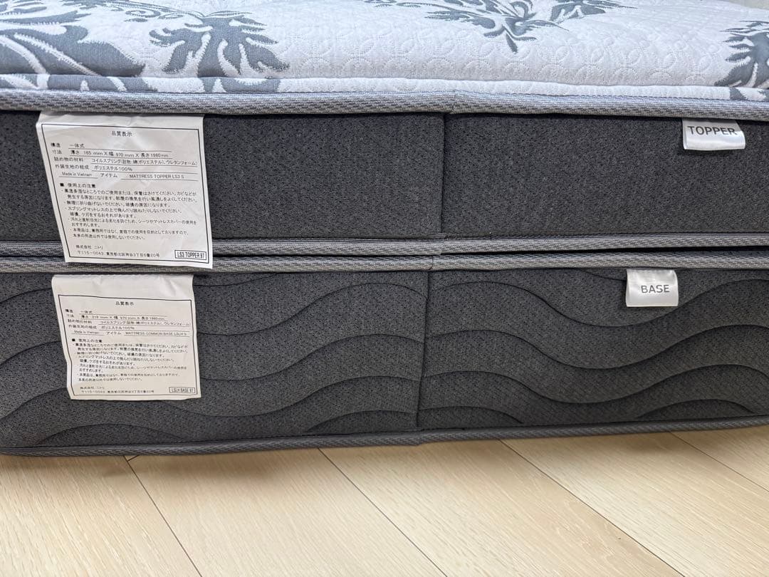 ニトリ Nスリープ ラグジュアリー LS3 シングル