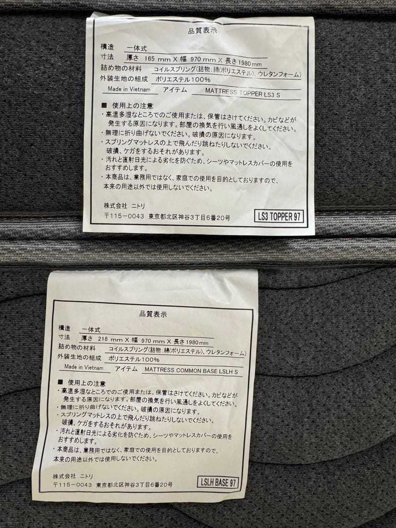 ニトリ Nスリープ ラグジュアリー LS3 シングル