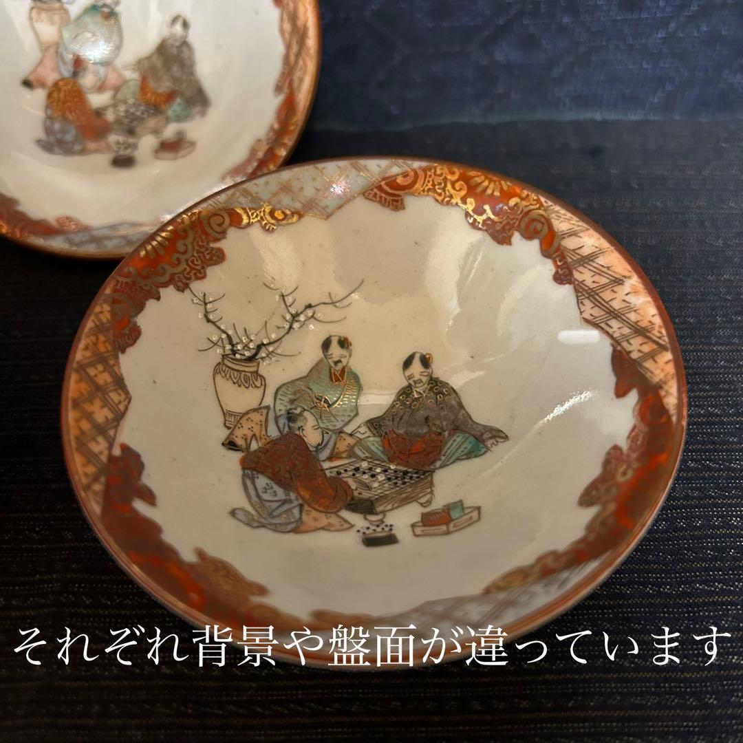 珍品 明治期 赤絵九谷 賢人囲碁遊戯図盃 三客揃 本物保証 - メルカリ