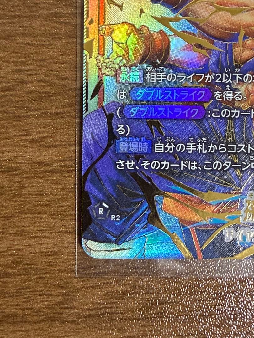 ドラゴンボールフュージョンワールド 孫悟天 スーパーパラレル SCR