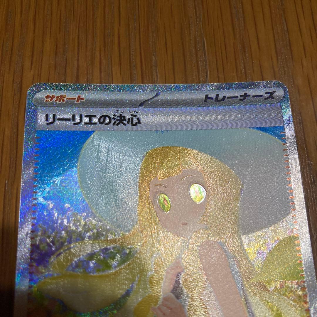 リーリエの決心SAR傷汚れあり - メルカリ