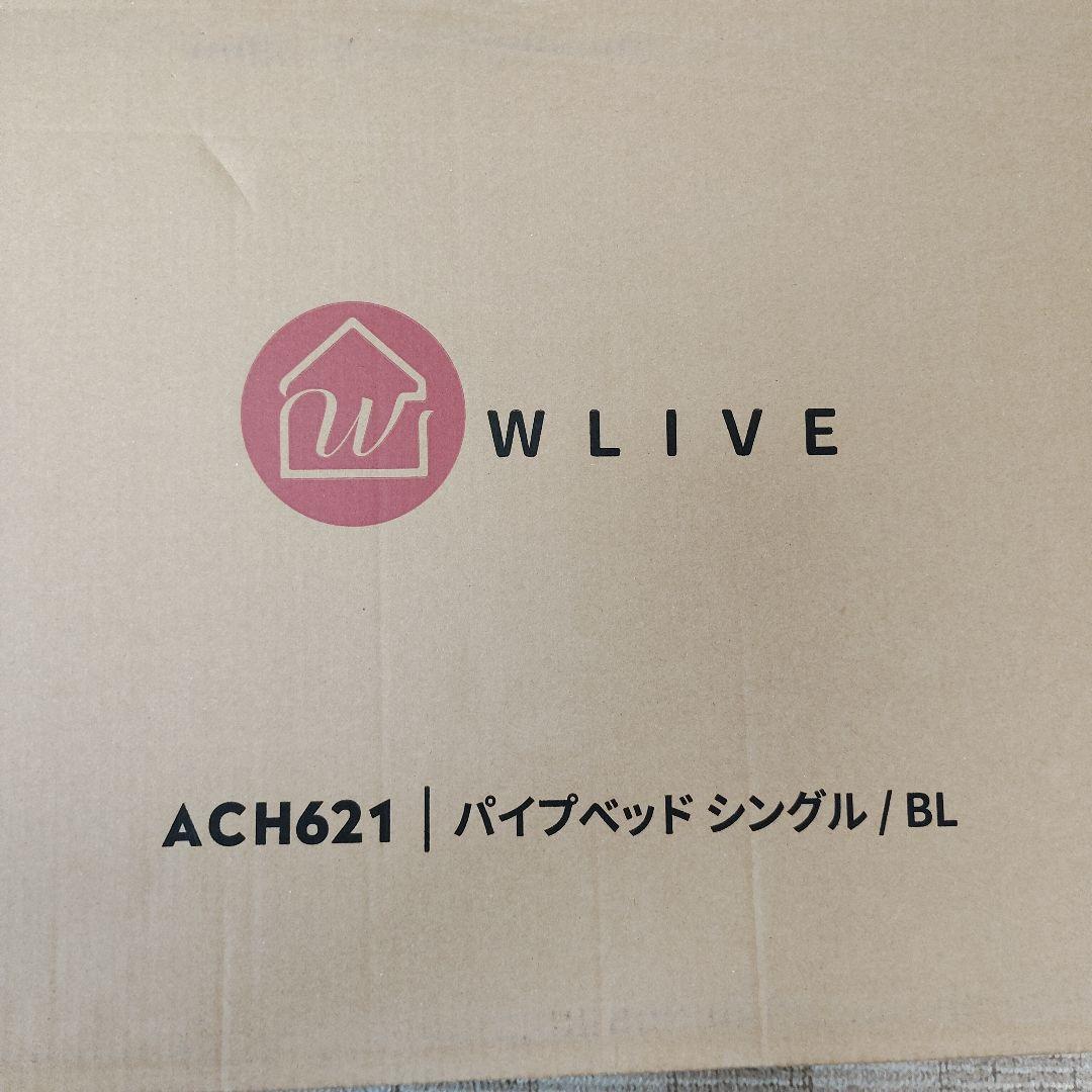 未開封　WLIVE ベッド フレーム シングル パイプ　コンセント付　2
