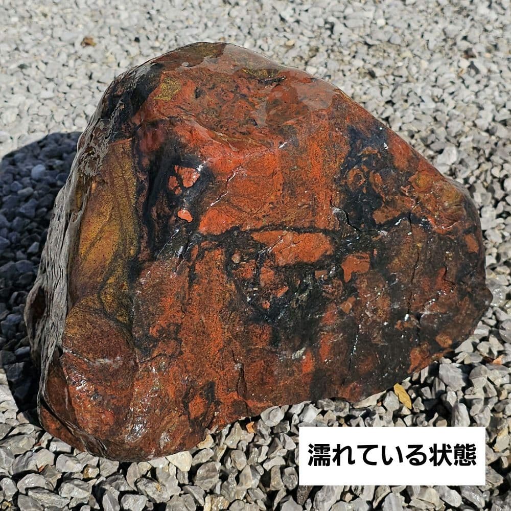 赤幸太郎石 21kg 北海道産　川ずれ紅日本銘石自然石庭石