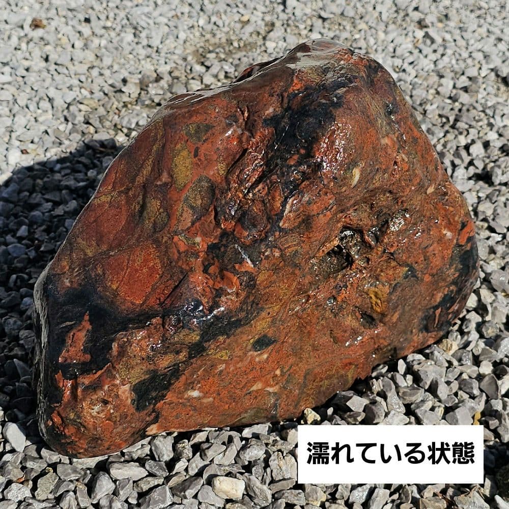 赤幸太郎石 21kg 北海道産　川ずれ紅日本銘石自然石庭石