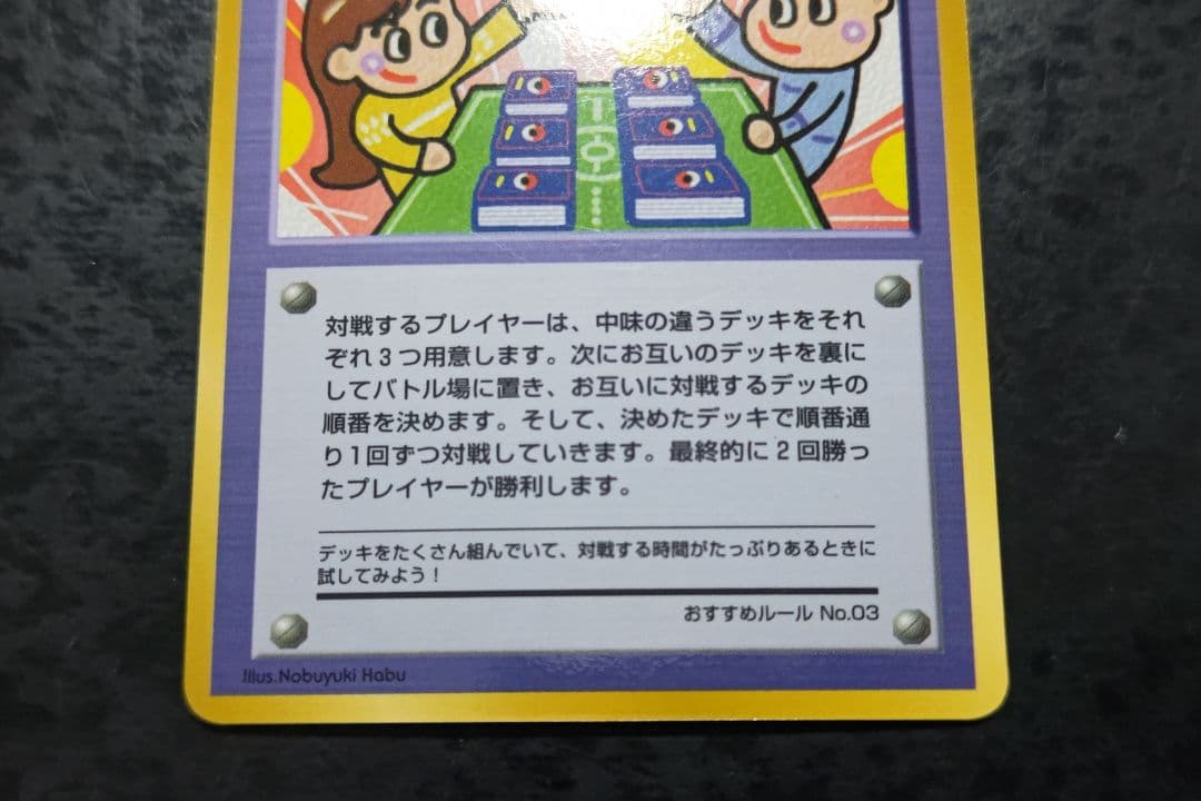 ポケモンカード 3デッキ戦 旧裏面緑版 エクストラカード 16 - メルカリ