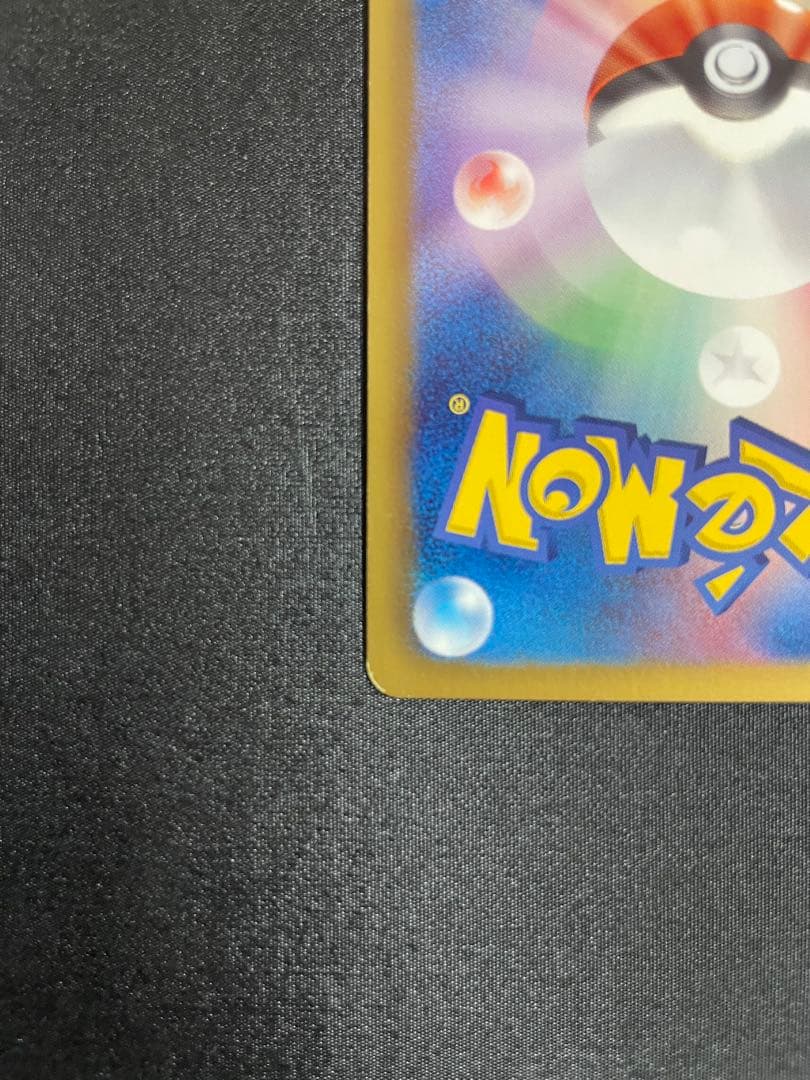 エモンガ SR SC シャイニーコレクション 023/020