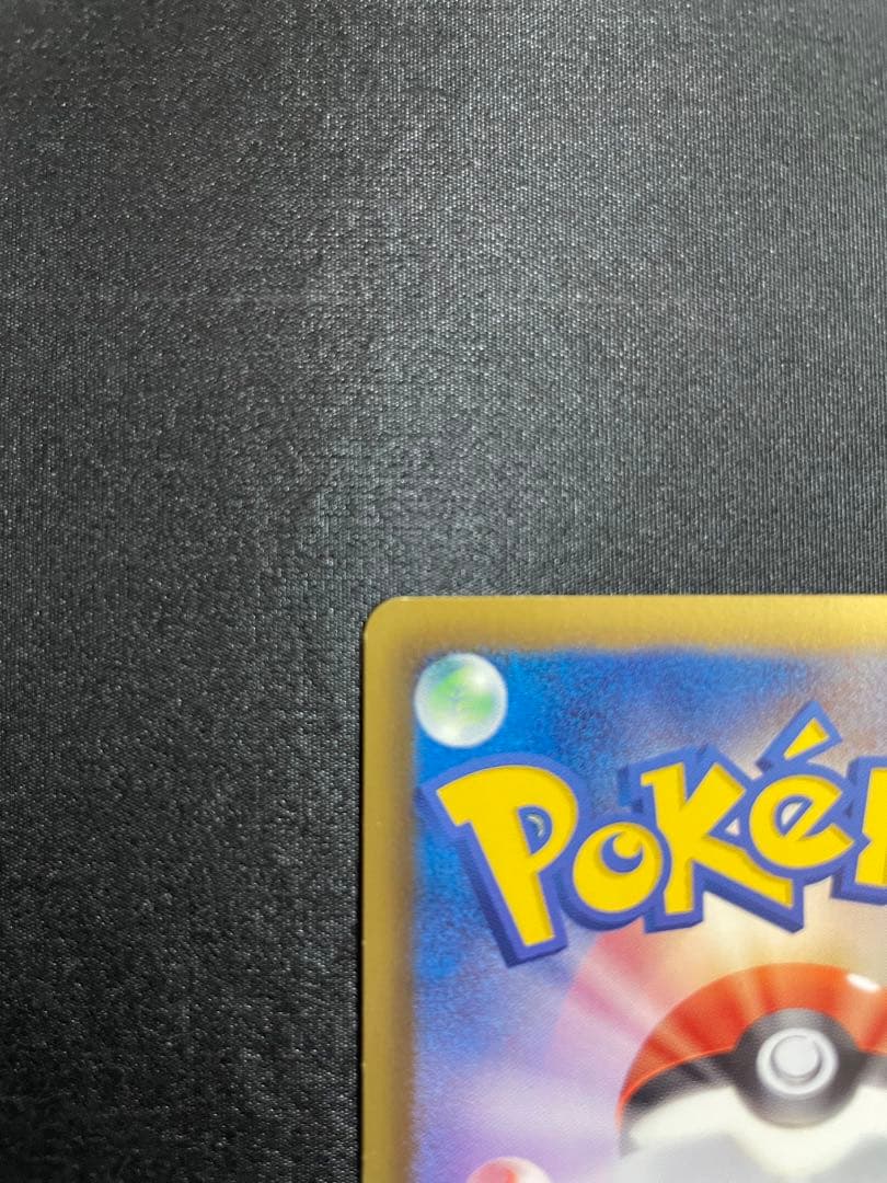 エモンガ SR SC シャイニーコレクション 023/020