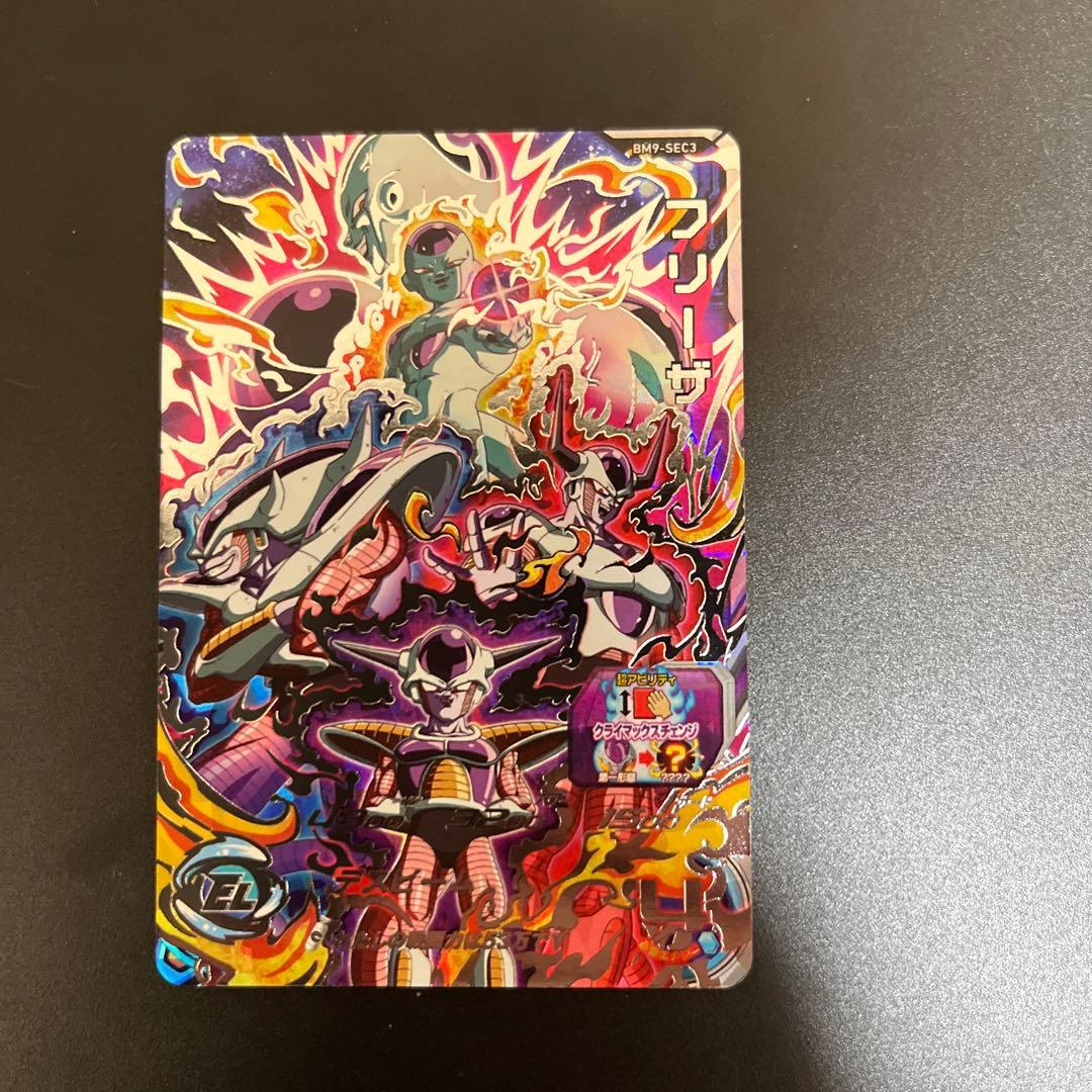 BM9-SEC3フリーザ - メルカリ