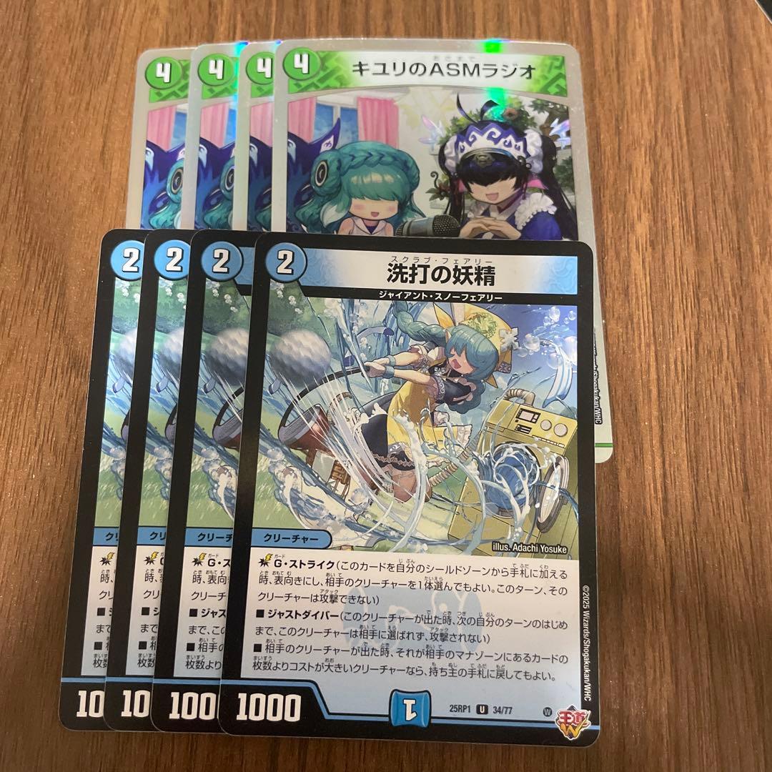 キユリのASMラジオ 洗打の妖精 スクラブフェアリー - メルカリ