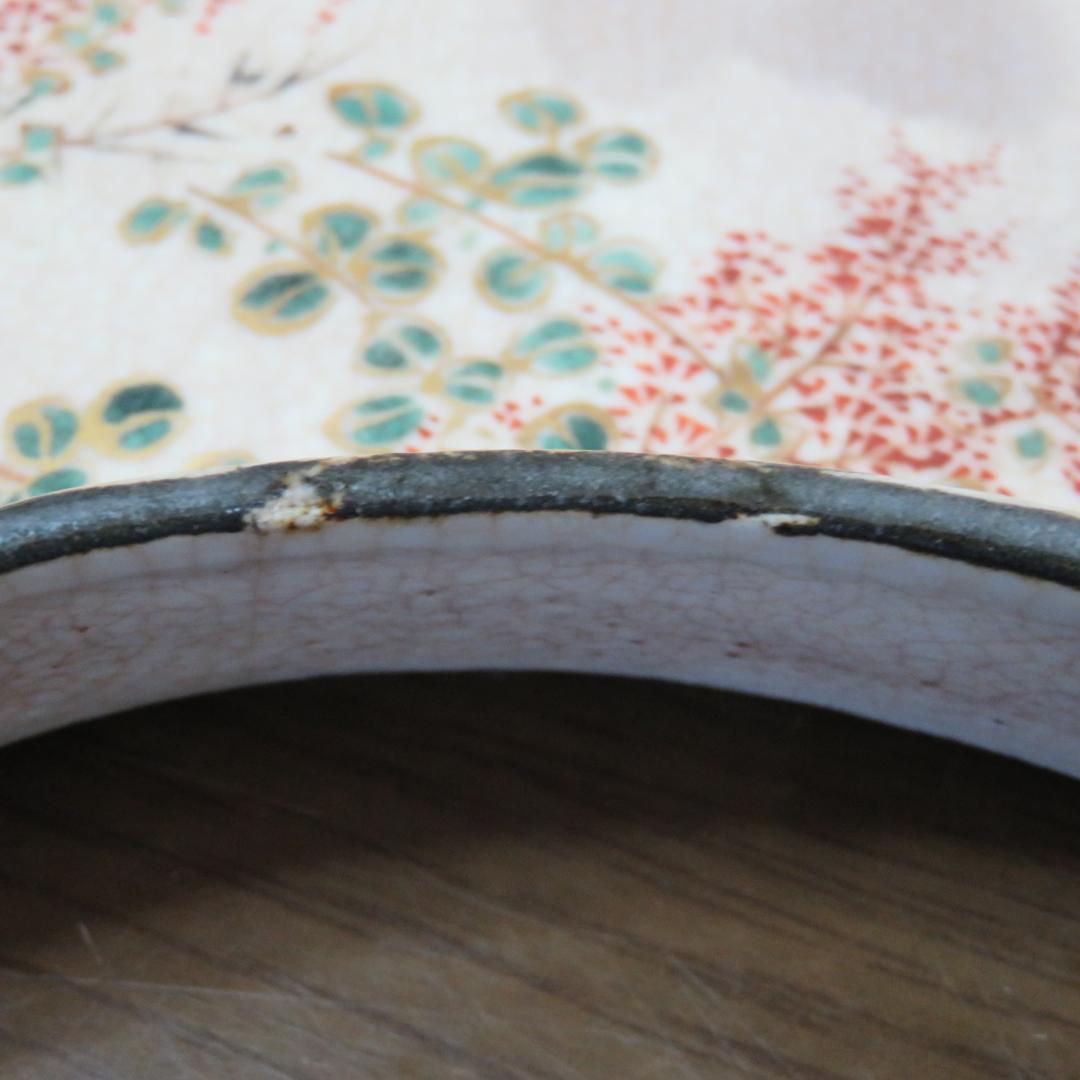 変形皿 扇 永楽善五郎 訳あり ニュウ 直しあり 5枚 希少 - メルカリ