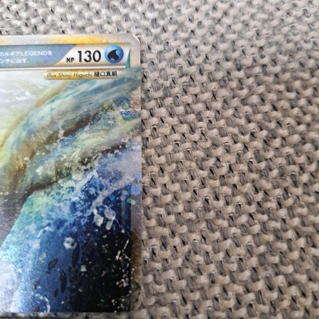 ポケモンカード　ルギアLEGEND 上下2枚セット