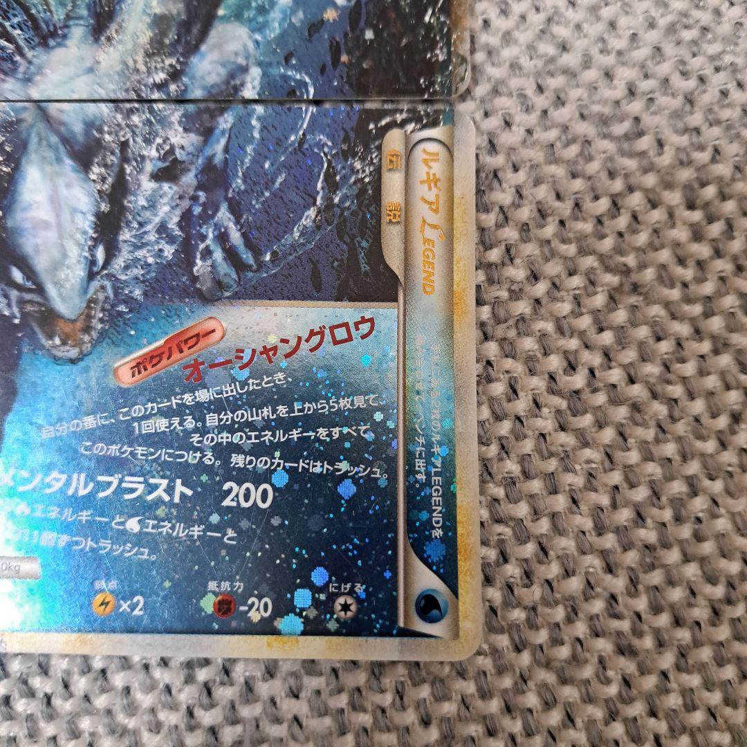 ポケモンカード　ルギアLEGEND 上下2枚セット