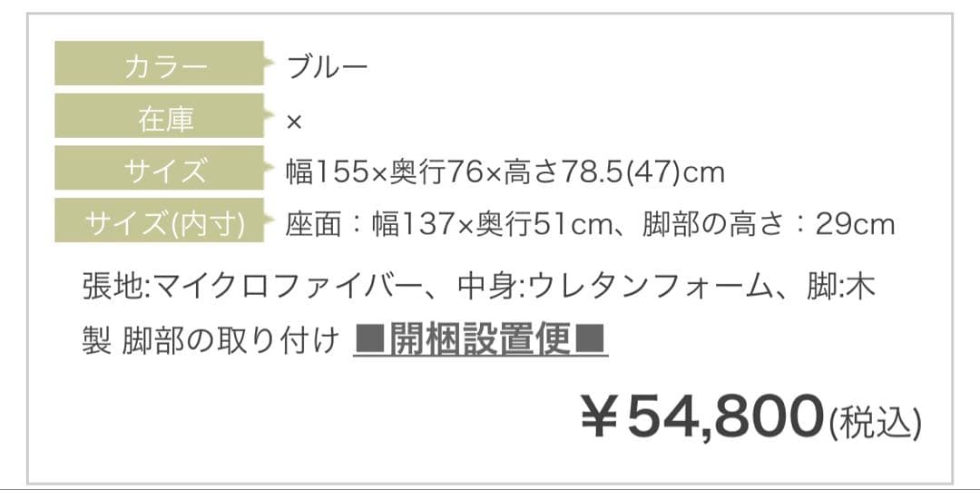 ノーチェ 2人掛けソファー