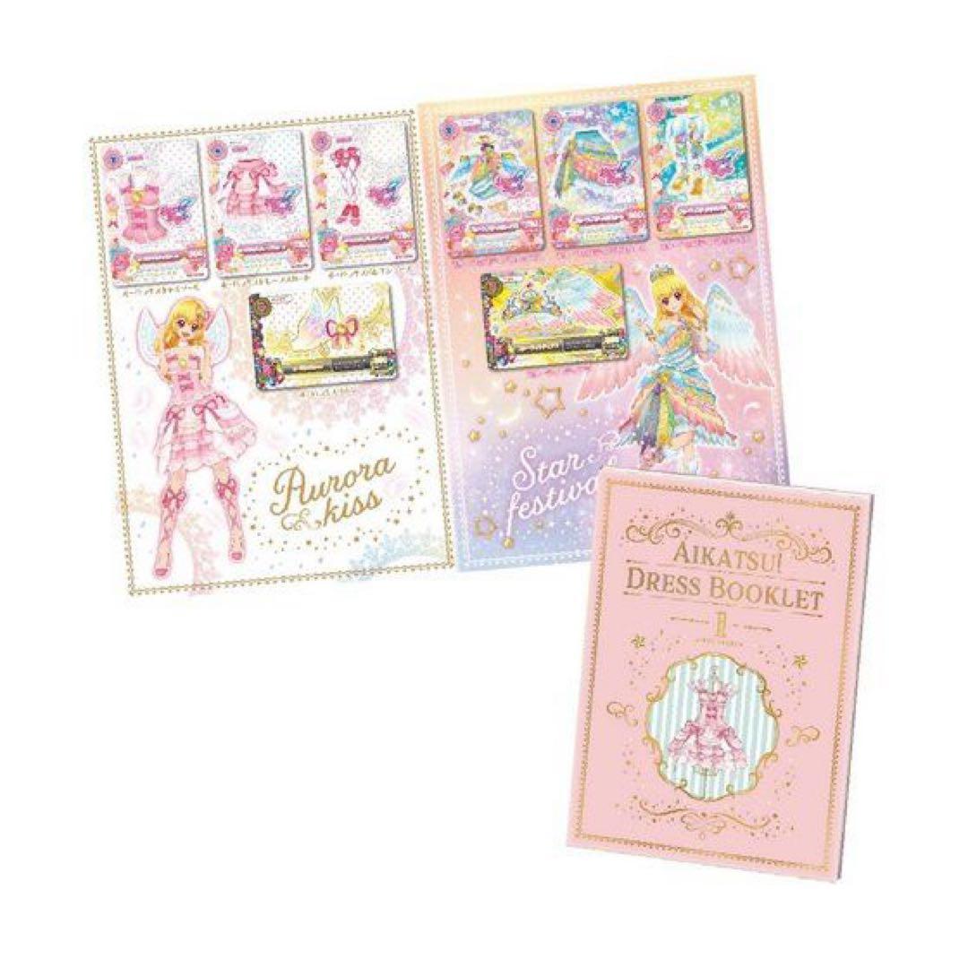 プレミアムレアカードセットアイカツドレスブックレット～First season～