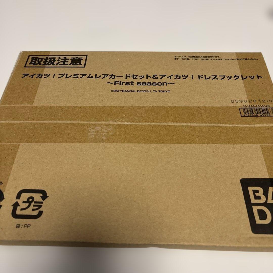 プレミアムレアカードセットアイカツドレスブックレット～First season～