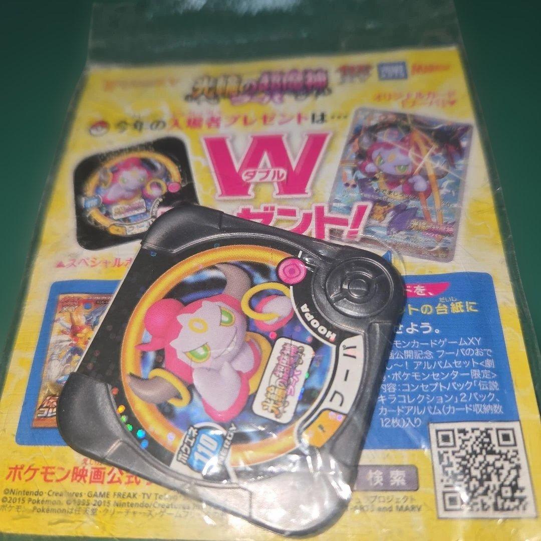 フーパ：光輪の超魔神 フーパ 入場者プレゼント未開封