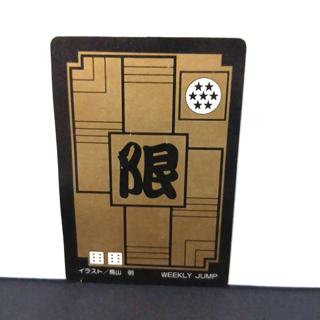 ドラゴンボール抽プレカードダス　Llmlted3000　孫悟空&悟飯