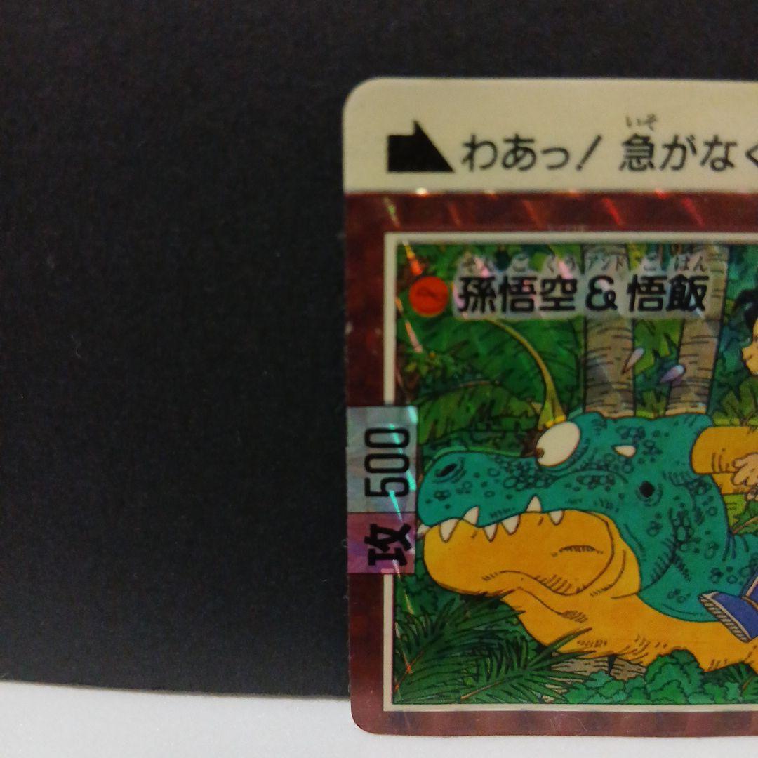 ドラゴンボール抽プレカードダス　Llmlted3000　孫悟空&悟飯