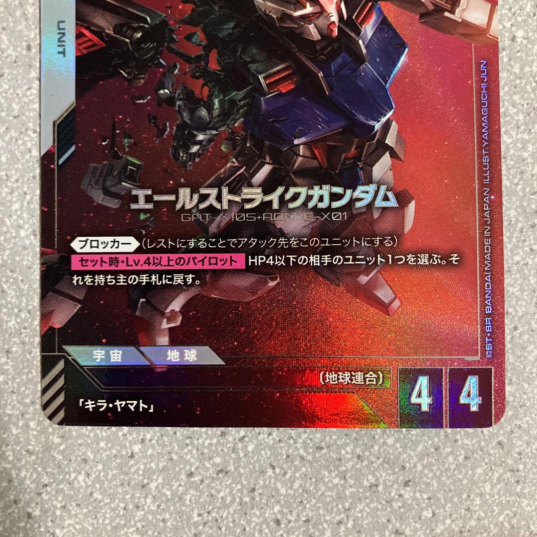 ☆ガンダムカードゲーム☆エールストライクガンダム☆パラレル☆未使用☆β版☆