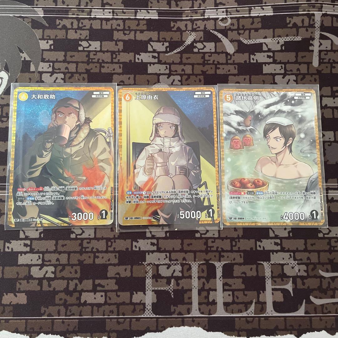 名探偵コナンカードゲーム 長野県警 上原由衣 大和敢助 諸伏高明