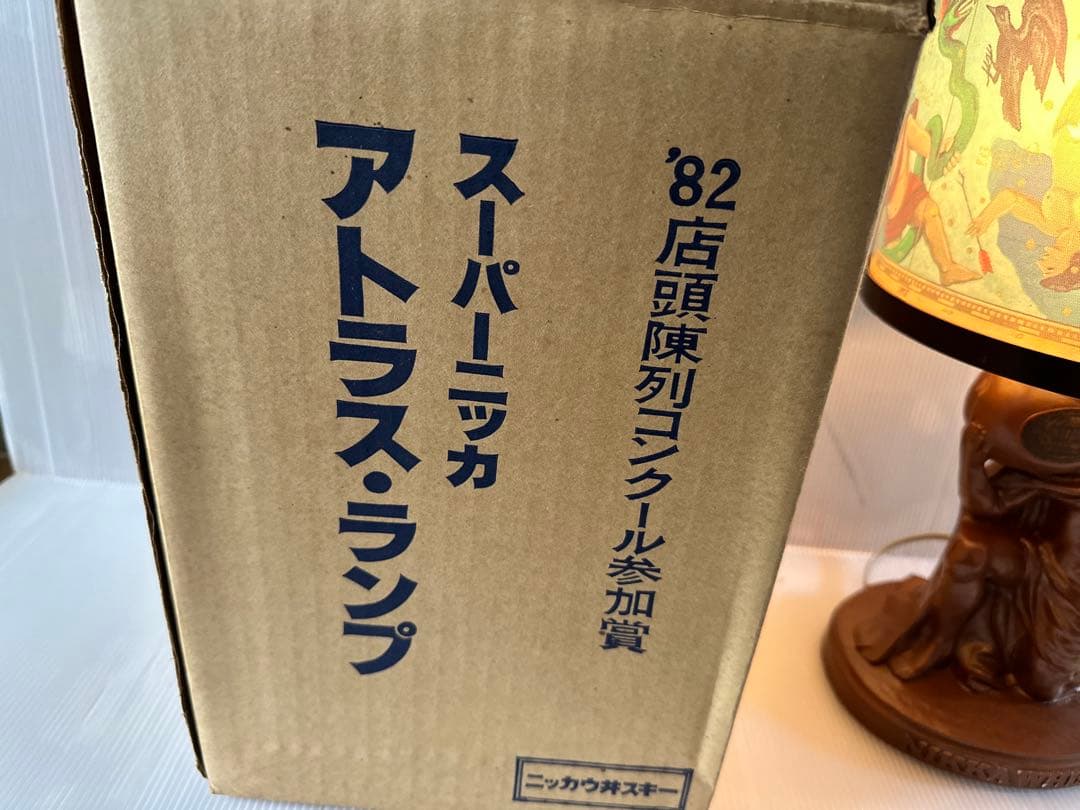ヴィンテージ　非売品　ニッカウヰスキー卓上アトラスランプ